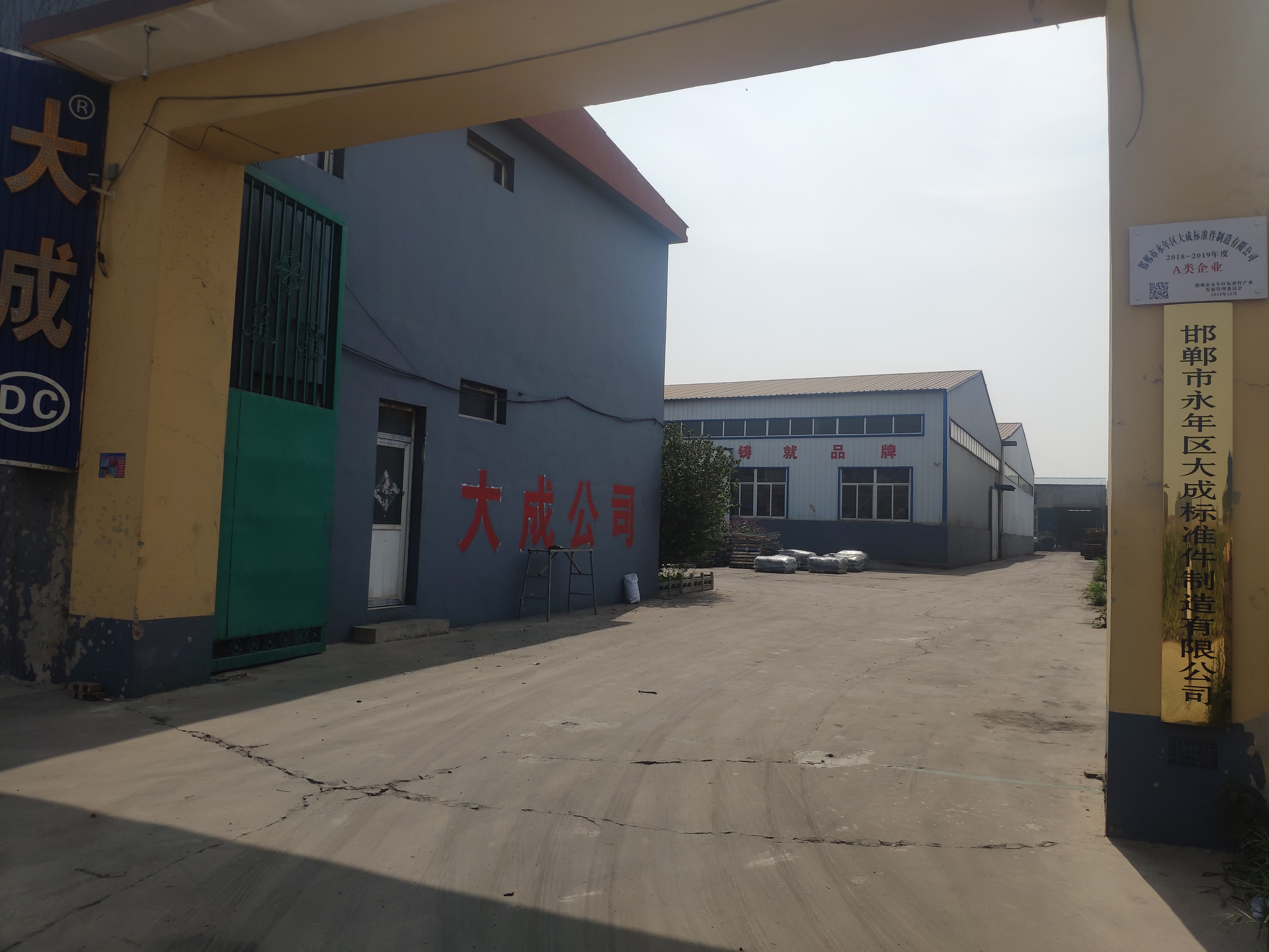 石家庄螺丝